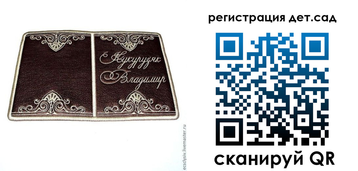 прописка регистрация в Валуйках