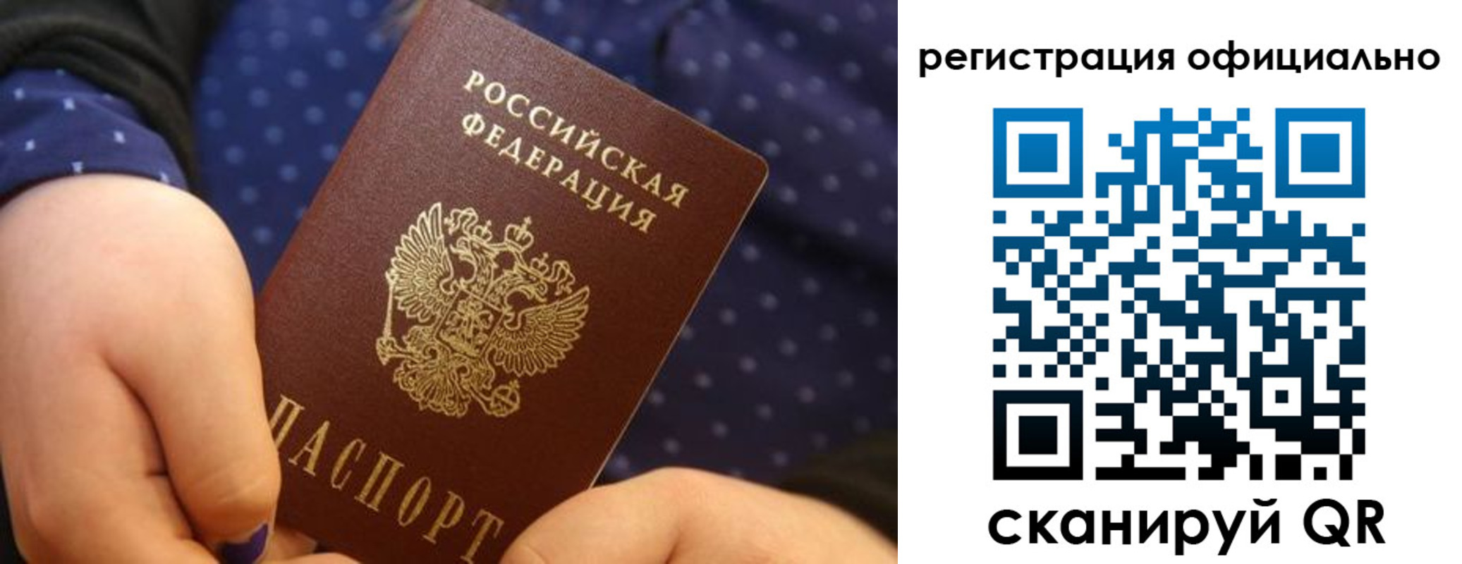 регистрация для школы в Валуйках