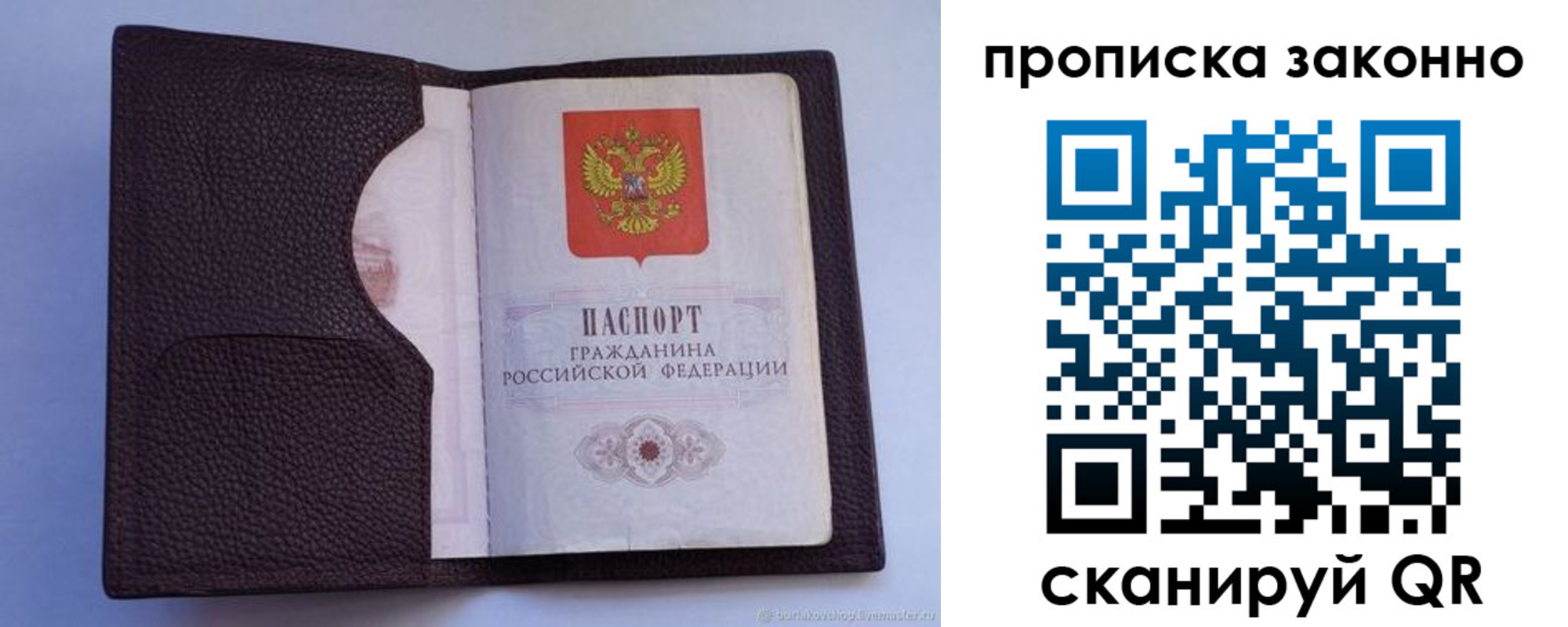 регистрация в Валуйках