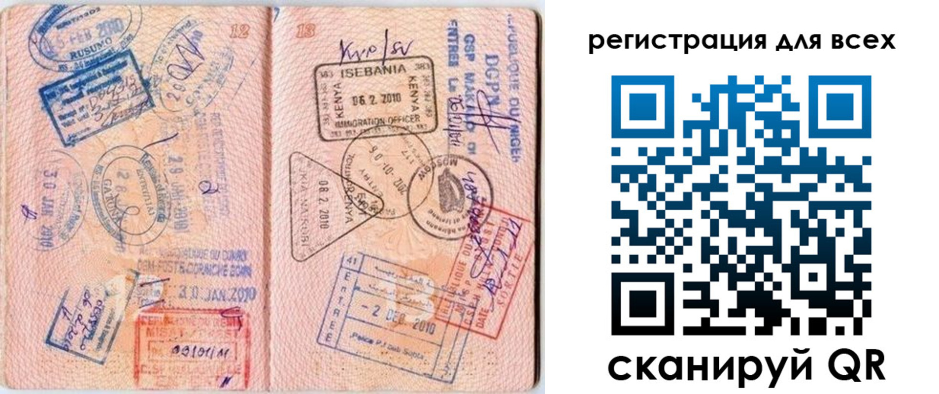 временная регистрация надежно в Валуйках
