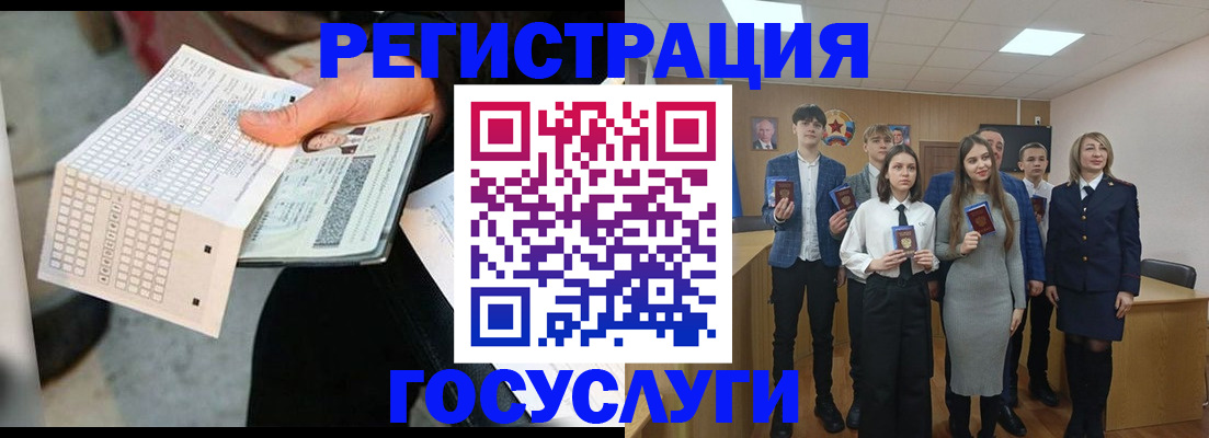 прописка в Валуйках