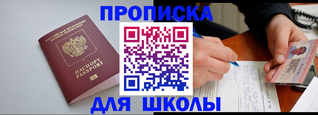 миграционный учет в Валуйках