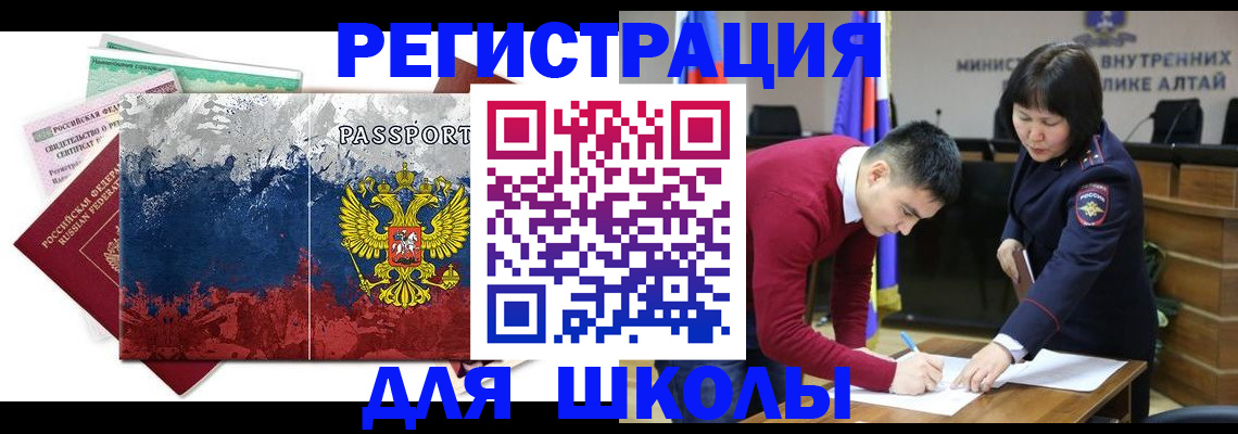 прописка 2025 в Валуйках