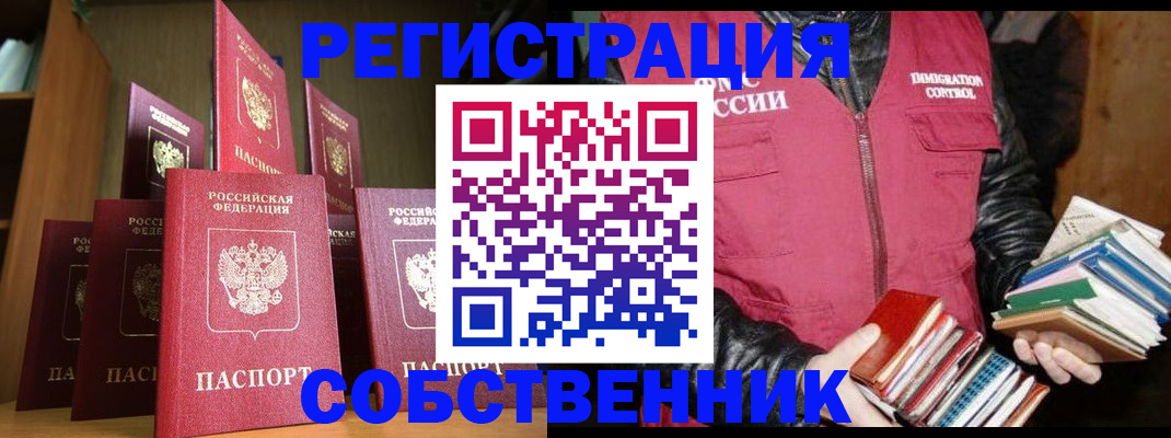 временная регистрация гарантия в Валуйках